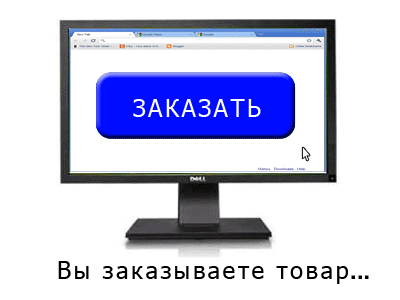 Схема заказа